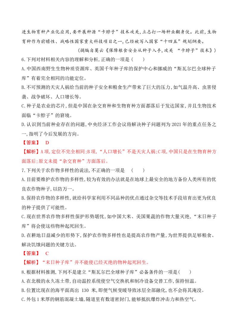 第13课《自然选择的证明》《宇宙的边疆》（教师版）-2023年高二语文同步精品讲义（选择性必修下册）_高语_2024年高中语文新人教版同步练习讲义word精讲精练高一高二电子版