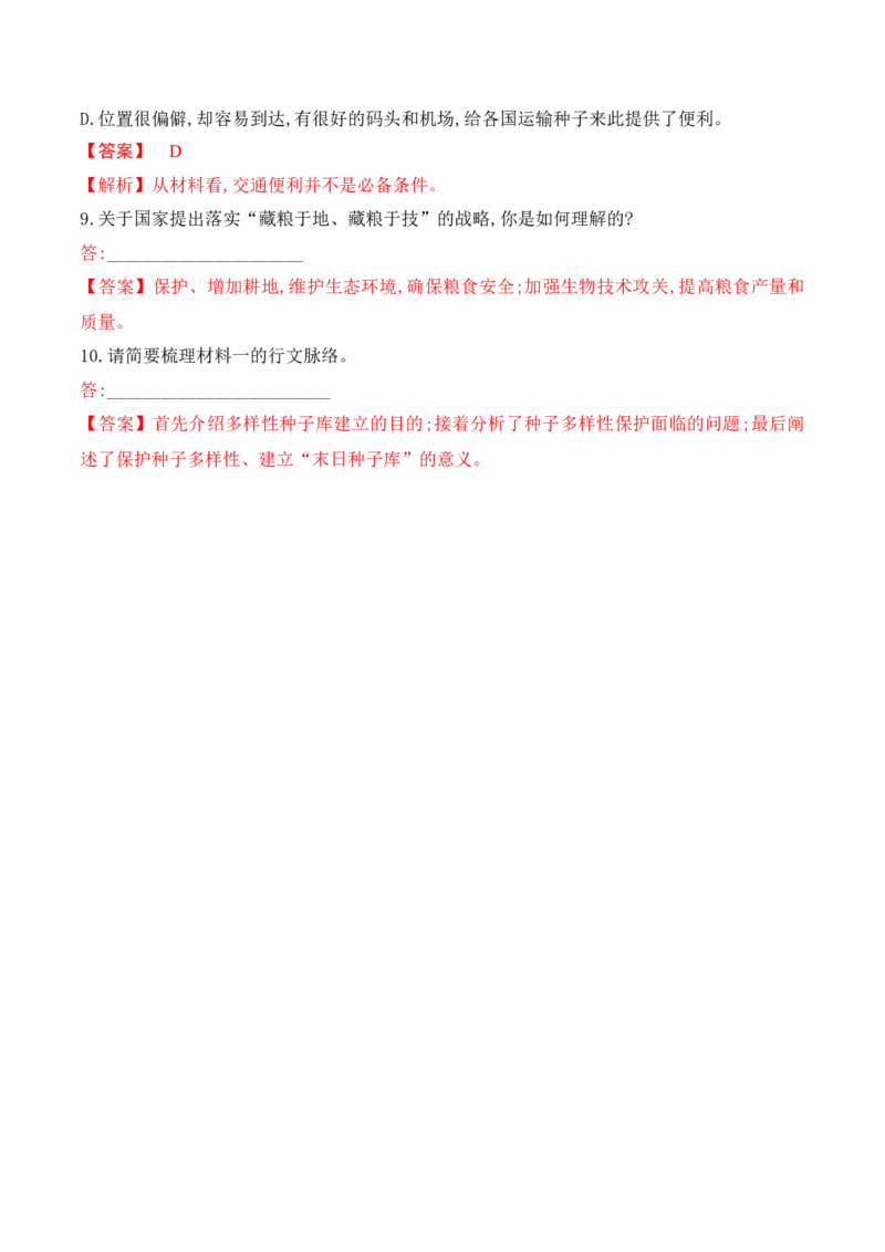 第13课《自然选择的证明》《宇宙的边疆》（教师版）-2023年高二语文同步精品讲义（选择性必修下册）_高语_2024年高中语文新人教版同步练习讲义word精讲精练高一高二电子版