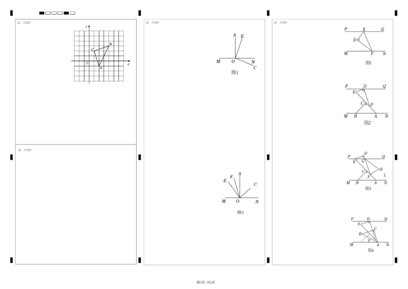 2023-2024学年七年级下册期中模拟测试预测题（2）（考察内容：第五、六、七章）（人教版）（答题卡）_初中数学人教版_7下-初中数学人教版_7下-初中数学人教版（旧版）赠送_06习题试卷