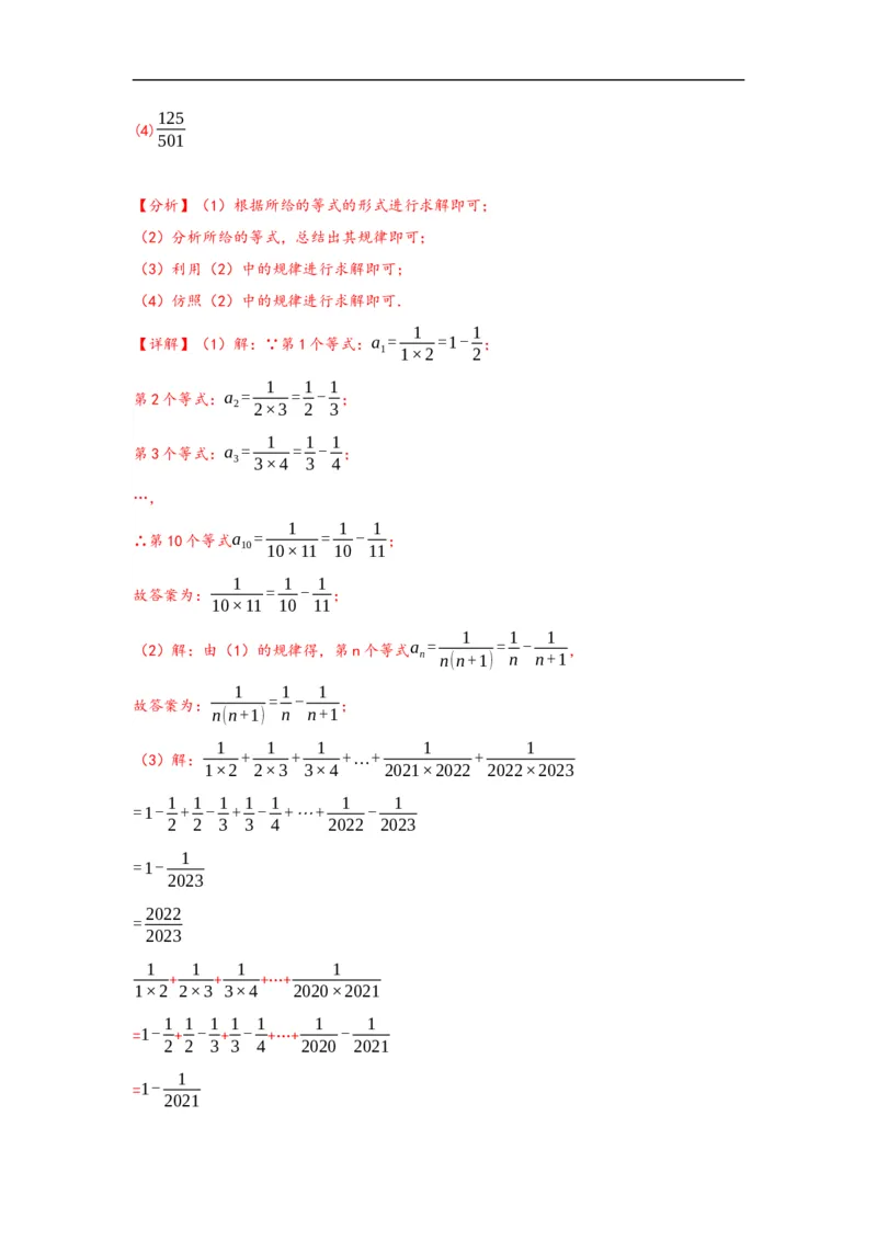 2.1整式（解析版）_初中数学人教版_7上-初中数学人教版_7上-初中数学人教版（旧版）赠送_07专项讲练_划重点2023-2024学年七年级数学上册同步讲与练（人教版）