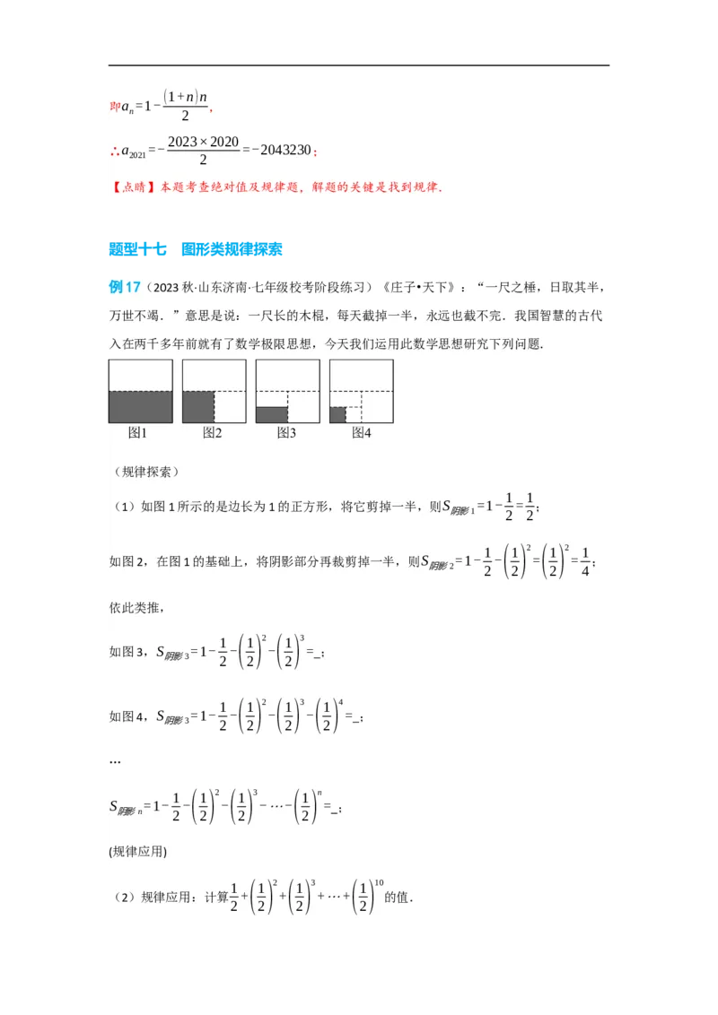2.1整式（解析版）_初中数学人教版_7上-初中数学人教版_7上-初中数学人教版（旧版）赠送_07专项讲练_划重点2023-2024学年七年级数学上册同步讲与练（人教版）