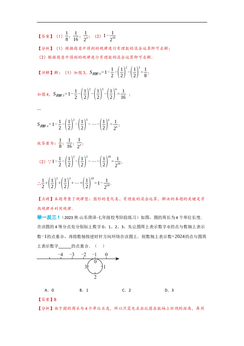 2.1整式（解析版）_初中数学人教版_7上-初中数学人教版_7上-初中数学人教版（旧版）赠送_07专项讲练_划重点2023-2024学年七年级数学上册同步讲与练（人教版）