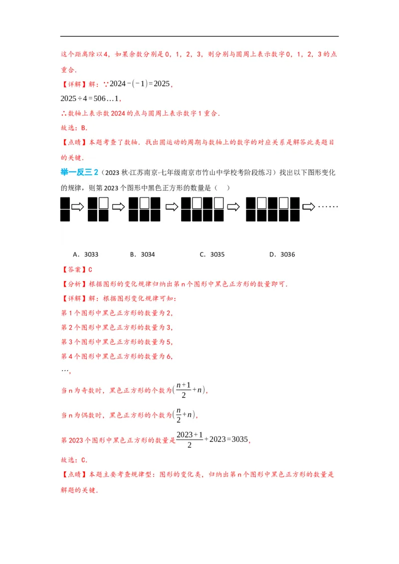 2.1整式（解析版）_初中数学人教版_7上-初中数学人教版_7上-初中数学人教版（旧版）赠送_07专项讲练_划重点2023-2024学年七年级数学上册同步讲与练（人教版）