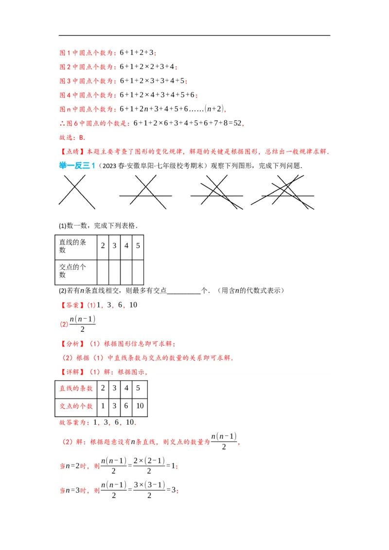 2.1整式（解析版）_初中数学人教版_7上-初中数学人教版_7上-初中数学人教版（旧版）赠送_07专项讲练_划重点2023-2024学年七年级数学上册同步讲与练（人教版）