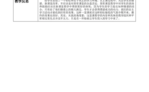 《14.1.4.2单项式乘多项式》教学设计_初中数学人教版_8上-初中数学人教版_旧版_01课件+教案（配套）_课件+教案大单元教学