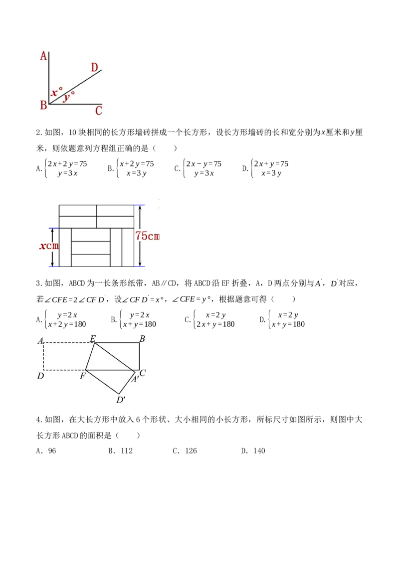8.3.2实际问题与二元一次方程组（2）（教学设计）_初中数学人教版_7下-初中数学人教版_7下-初中数学人教版（旧版）赠送_01课件+教案（配套）_课件+教案+学案（第1套）_教案