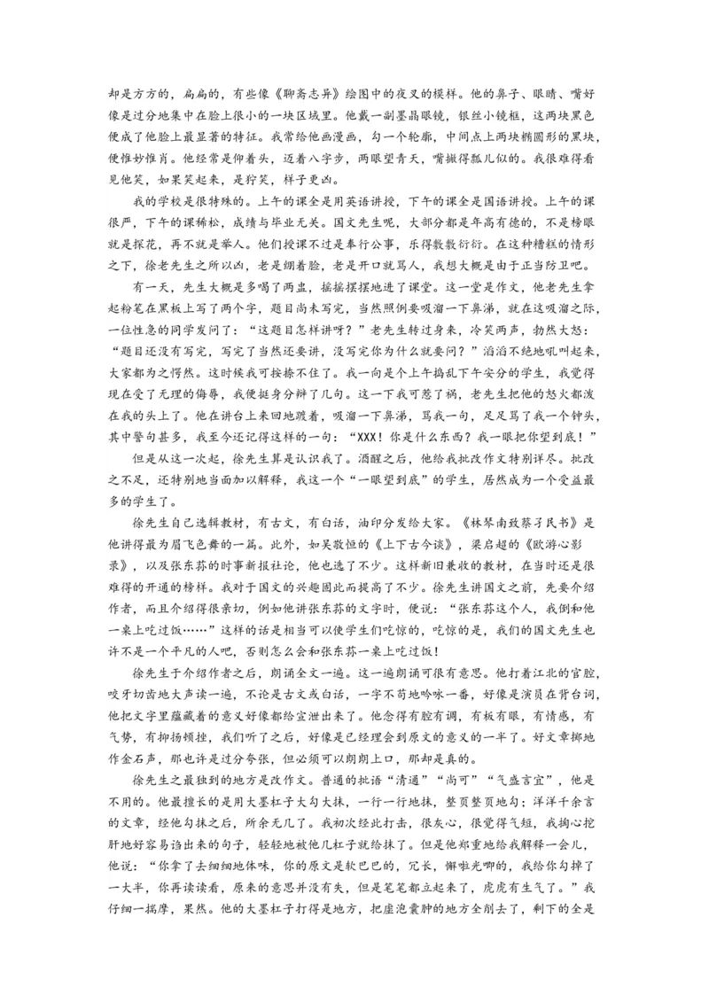 古诗词诵读（单元检测）（B卷&bull;能力提升练）-（统编版选择性必修中册）（教师版）_高语_高中语文_选择性必修中册_知识清单