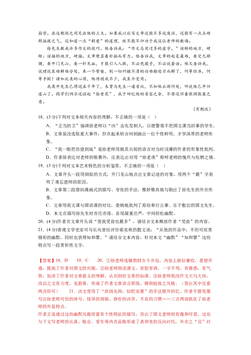 古诗词诵读（单元检测）（B卷&bull;能力提升练）-（统编版选择性必修中册）（教师版）_高语_高中语文_选择性必修中册_知识清单