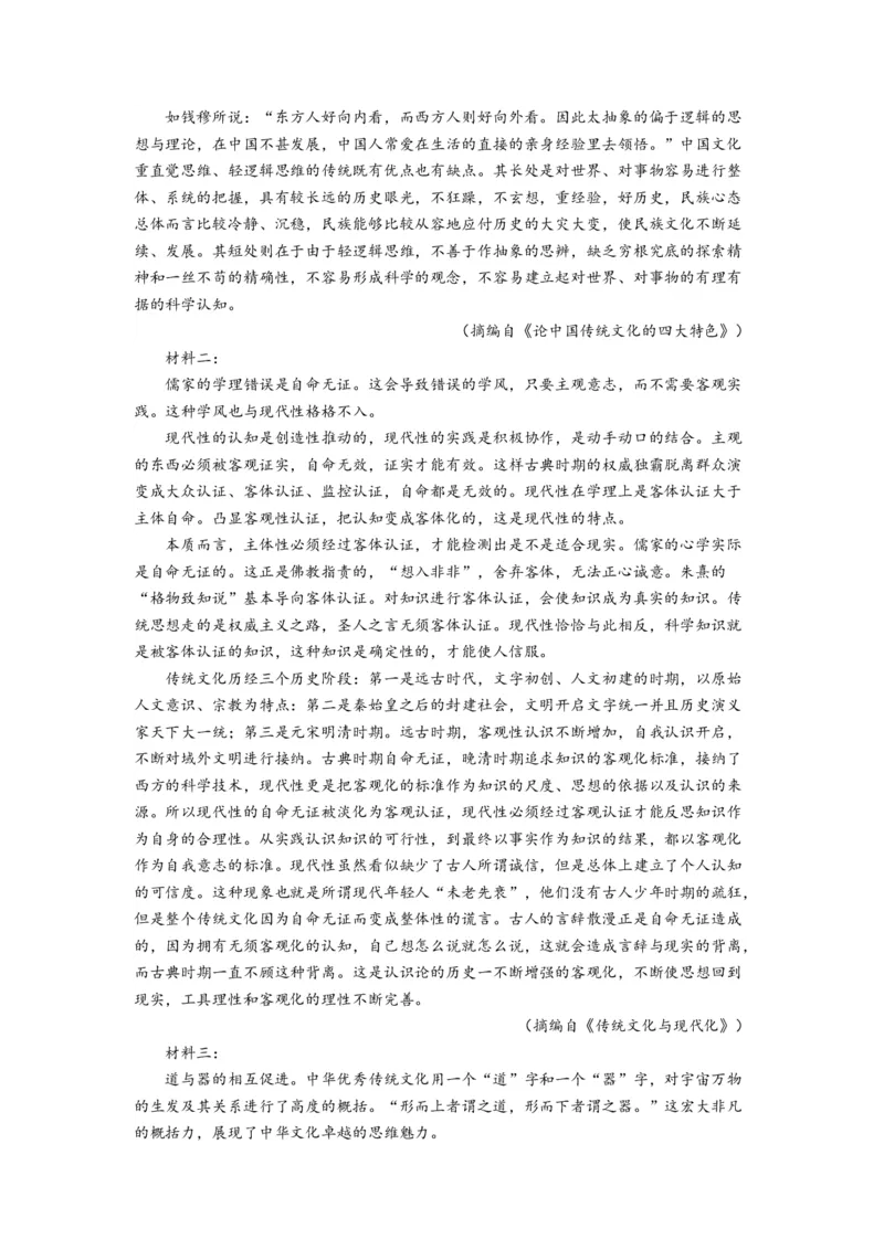 古诗词诵读（单元检测）（B卷&bull;能力提升练）-（统编版选择性必修中册）（教师版）_高语_高中语文_选择性必修中册_知识清单