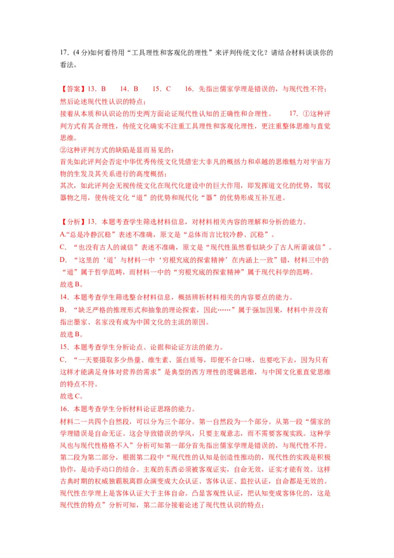 古诗词诵读（单元检测）（B卷&bull;能力提升练）-（统编版选择性必修中册）（教师版）_高语_高中语文_选择性必修中册_知识清单