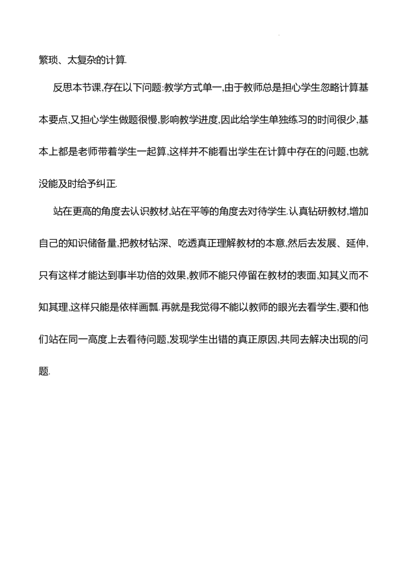 2.2.2有理数的除法第2课时（教案）2024-2025学年数学人教版七年级上册_初中数学人教版_7上-初中数学人教版_7上-初中数学人教版（新版）_04教案_人教版2024数学七年级上册同步教案