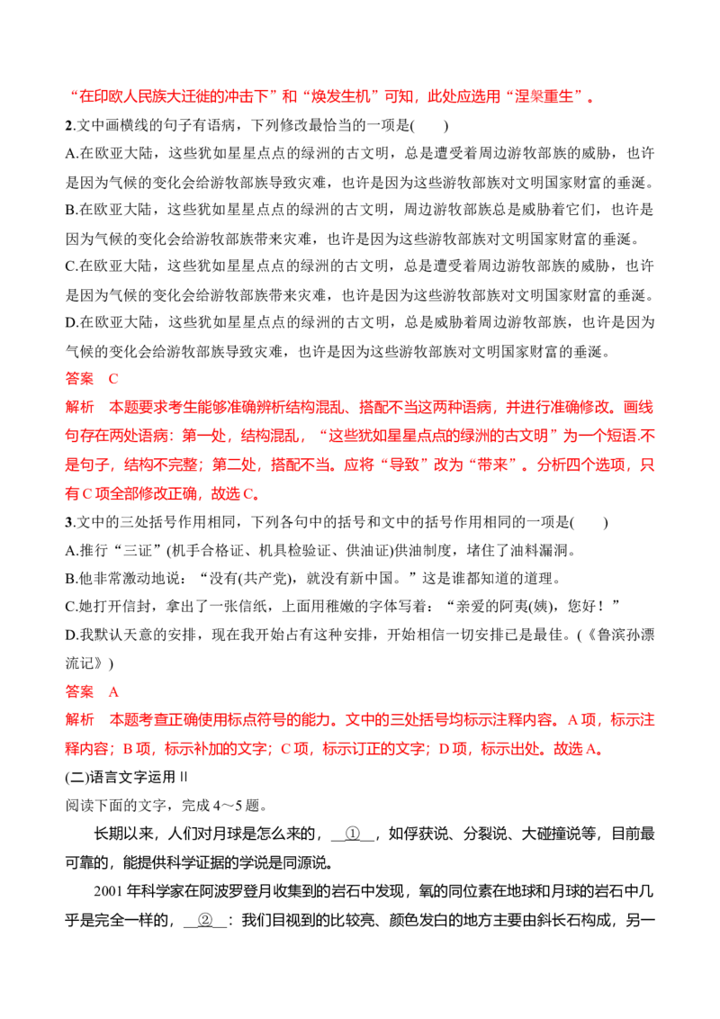 第10课《劝学》《师说》（教师版）-2023年高一语文同步精品讲义（必修上册）_高语_2024年高中语文新人教版同步练习讲义word精讲精练高一高二电子版_1高中语文同步精品讲义（必修上册）