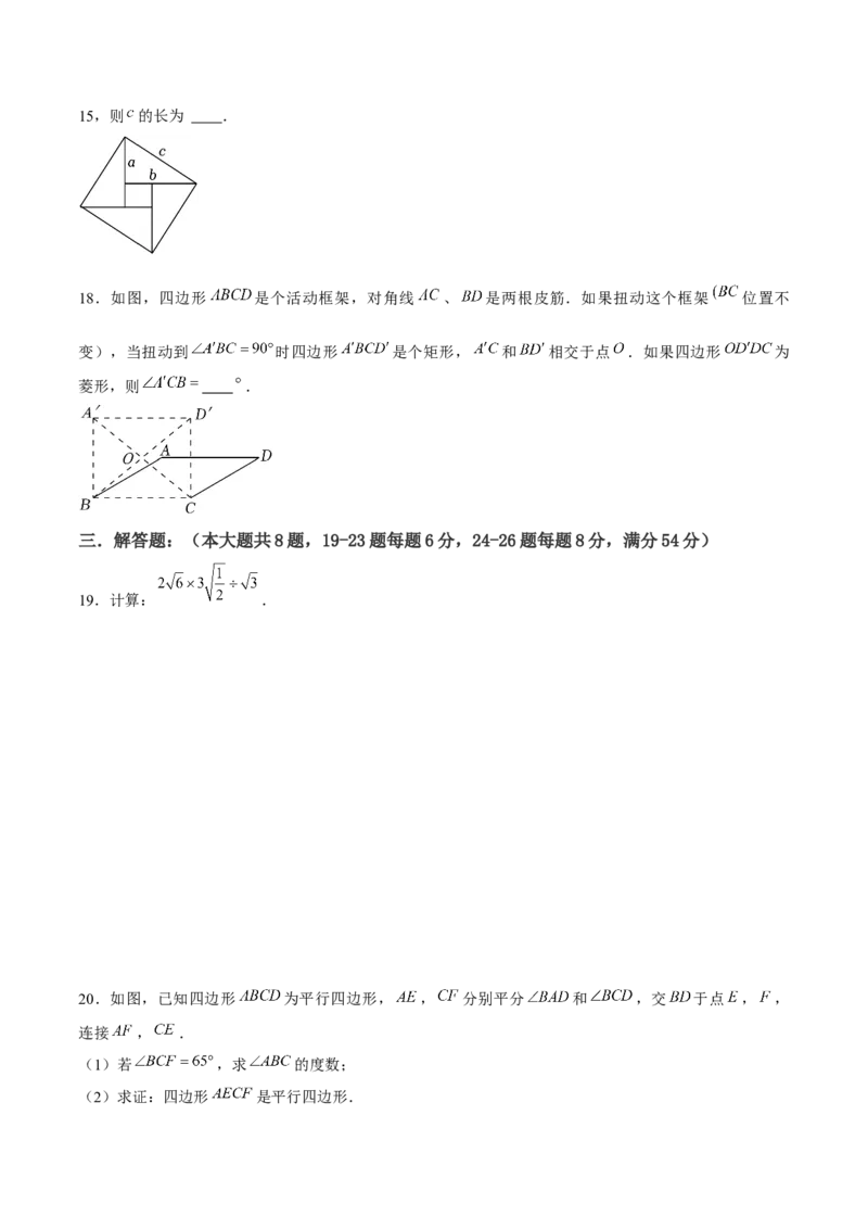 初中数学下学期期末模拟试卷1.（学生版）_初中数学_八年级数学下册（人教版）_常见题型通关讲解练-V3