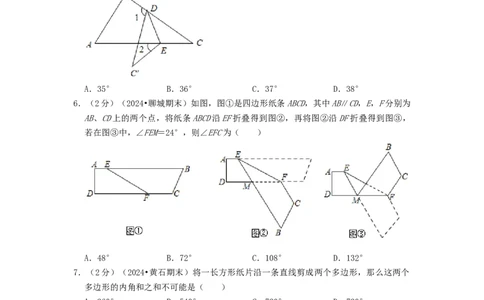 专题01多边形的内角和（原卷版）_初中数学人教版_8上-初中数学人教版_2025秋季新人教版数学八上课件教案_09-难点专项压轴训练