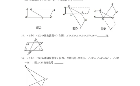 专题01多边形的内角和（原卷版）_初中数学人教版_8上-初中数学人教版_2025秋季新人教版数学八上课件教案_09-难点专项压轴训练