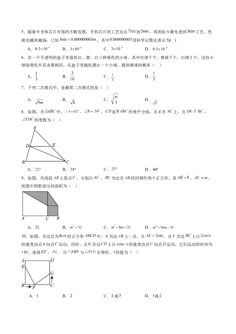 数学（考试版A4）_初中数学_八年级数学上册（人教版）_秋季开学摸底考_八年级数学秋季开学摸底考（辽宁专用）