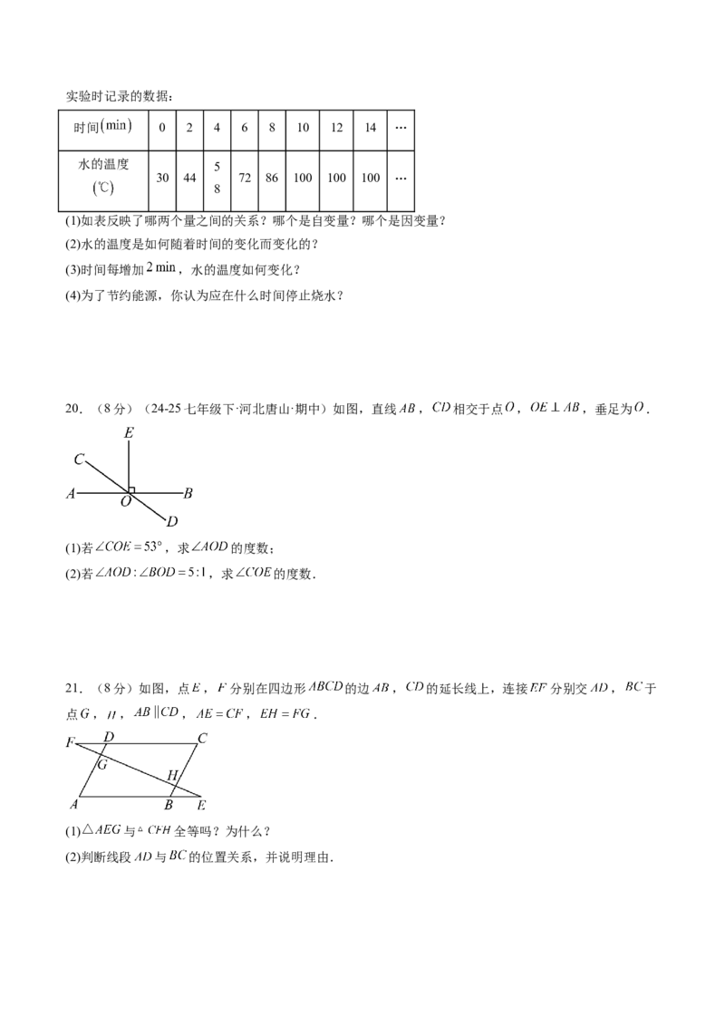 数学（考试版A4）_初中数学_八年级数学上册（人教版）_秋季开学摸底考_八年级数学秋季开学摸底考（辽宁专用）