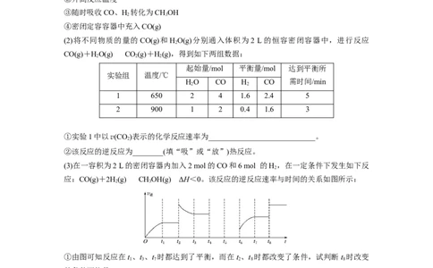 2022年高考化学一轮复习第7章第33讲专项提能特训12　速率图像与实验探究_05高考化学_新高考复习资料_2022年新高考资料_2022年一轮复习各版本_1.高考化学2022年一轮复习通用版