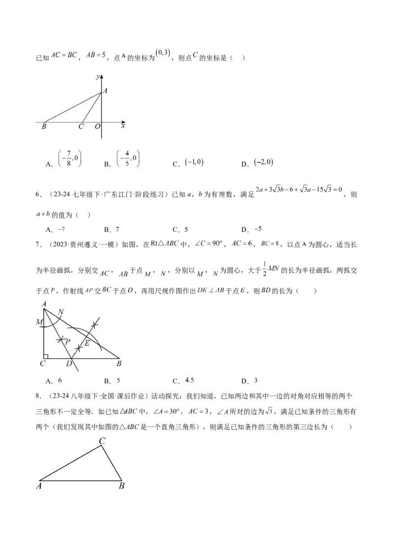 期中押题重难点检测卷（培优卷）（考试范围：人教版第16-18章）（学生版）_初中数学_八年级数学下册（人教版）_重难点专题提升-V7_2024版