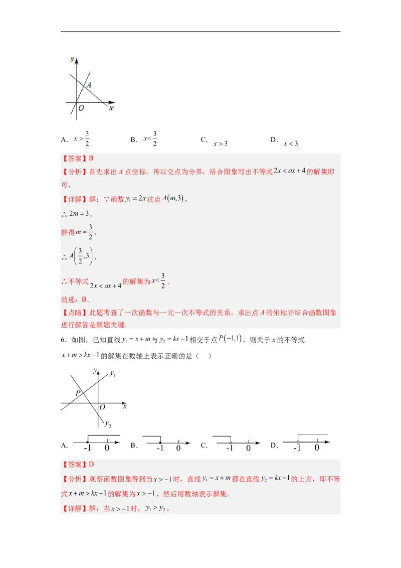 19.2.8一次函数与一元一次不等式分层作业（解析版）_初中数学人教版_八年级数学下册_保存转存之后查看(1)_8下-初中数学人教版（2026春新版持续更新）_旧版-可参考_06习题试卷_1同步练习