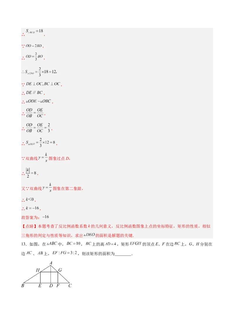 27.2.3相似三角形的性质（分层练习）（解析版）_初中数学人教版_9下-初中数学人教版_06习题试卷_1同步练习_同步练习（第3套）