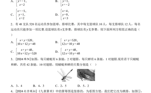 [22004402]滚动周练（六）10.3实际问题与二元一次方程组10.4三元一次方程组的解法2024-2025学年数学人教版七年级下册_初中数学人教版_7下-初中数学人教版_05习题试卷_同步练习_第1套