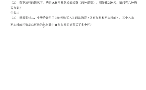 [22004402]滚动周练（六）10.3实际问题与二元一次方程组10.4三元一次方程组的解法2024-2025学年数学人教版七年级下册_初中数学人教版_7下-初中数学人教版_05习题试卷_同步练习_第1套