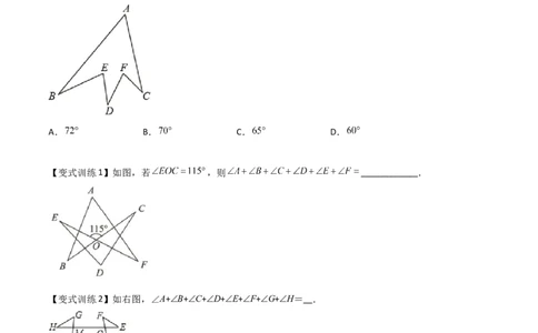 专题01三角形边或角关系的三种模型（原卷版）（人教版）_初中数学人教版_8上-初中数学人教版_旧版_07专项讲练_压轴必考八年级数学上册压轴题攻略（人教版）