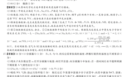 2023.3湘豫联考高三化学答案(1)公众号：一枚试卷君_05高考化学_高考模拟题_新高考_2023湘豫名校联考高三3月第一次模拟考试3.1-2理综_2023湘豫名校联考高三3月第一次模拟考试3.1-2理综