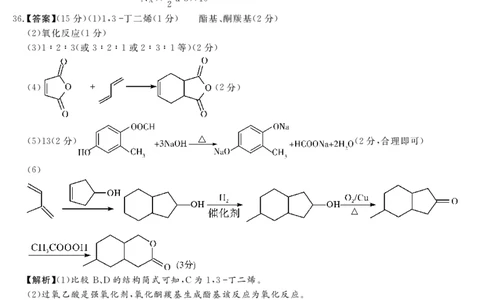 2023.3湘豫联考高三化学答案(1)公众号：一枚试卷君_05高考化学_高考模拟题_新高考_2023湘豫名校联考高三3月第一次模拟考试3.1-2理综_2023湘豫名校联考高三3月第一次模拟考试3.1-2理综