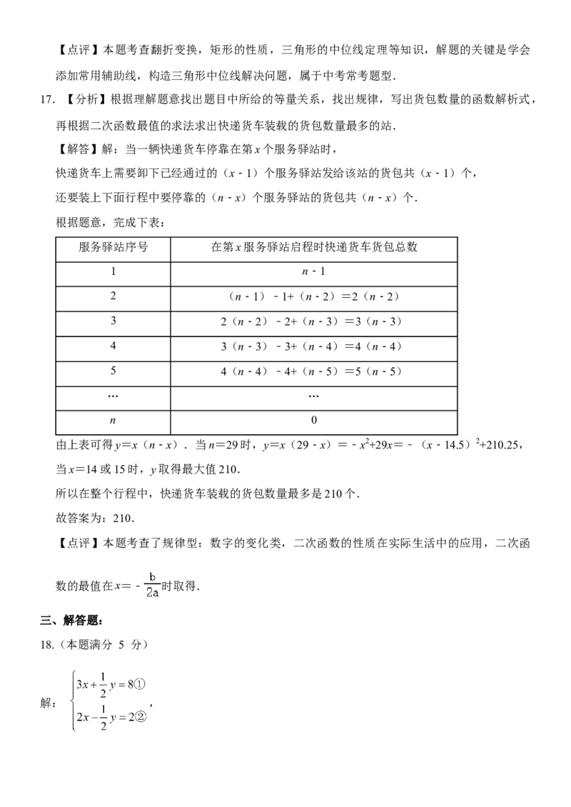 山东省淄博市2020年中考数学试卷解析版_初中数学_九年级数学下册（人教版）_全国各地数学中考真题_2020年全国中考数学真题126份