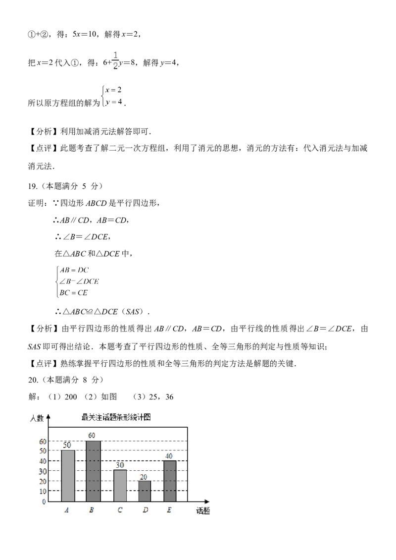 山东省淄博市2020年中考数学试卷解析版_初中数学_九年级数学下册（人教版）_全国各地数学中考真题_2020年全国中考数学真题126份