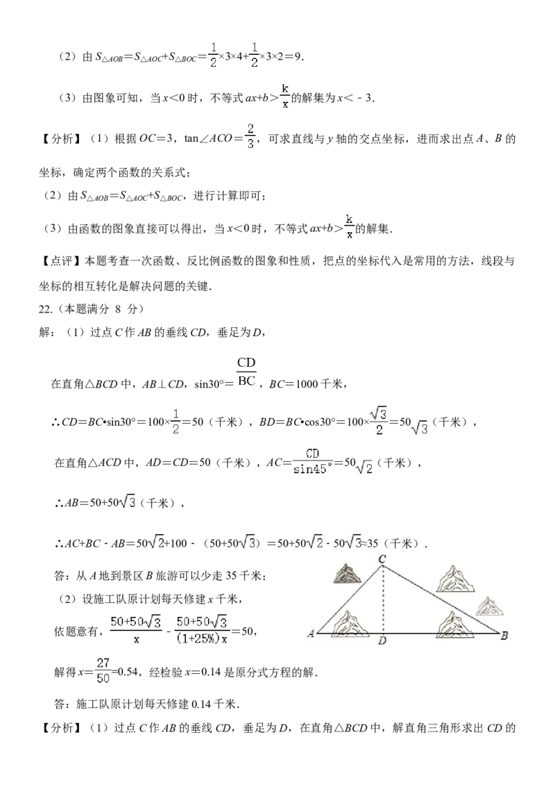 山东省淄博市2020年中考数学试卷解析版_初中数学_九年级数学下册（人教版）_全国各地数学中考真题_2020年全国中考数学真题126份