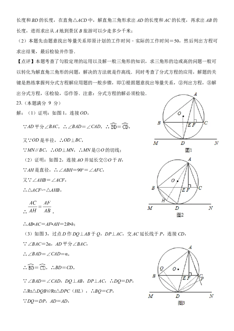 山东省淄博市2020年中考数学试卷解析版_初中数学_九年级数学下册（人教版）_全国各地数学中考真题_2020年全国中考数学真题126份