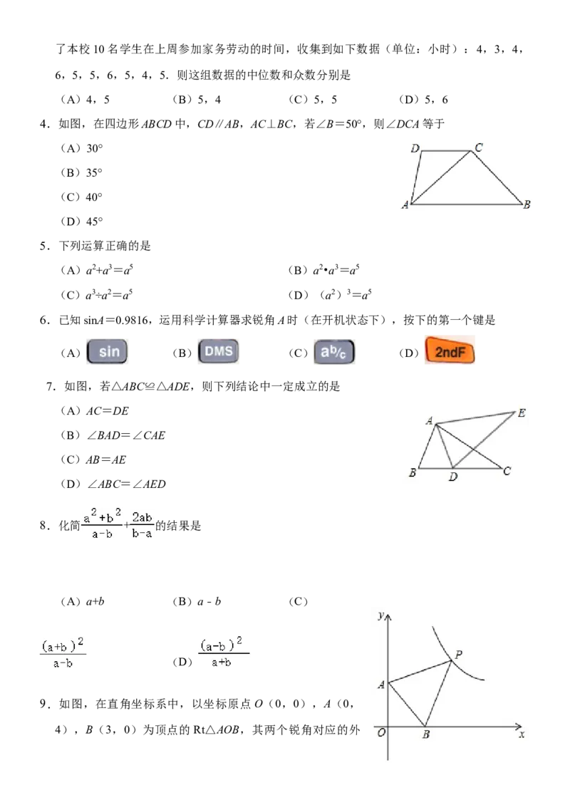 山东省淄博市2020年中考数学试卷解析版_初中数学_九年级数学下册（人教版）_全国各地数学中考真题_2020年全国中考数学真题126份