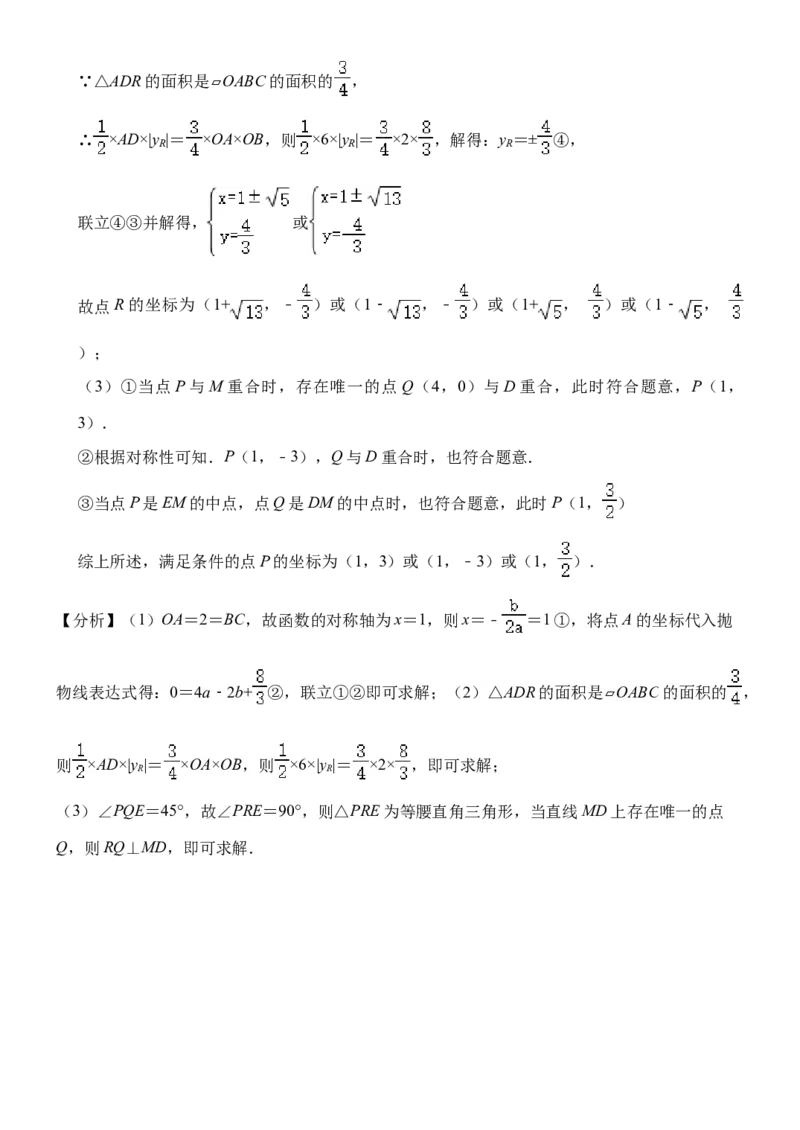 山东省淄博市2020年中考数学试卷解析版_初中数学_九年级数学下册（人教版）_全国各地数学中考真题_2020年全国中考数学真题126份