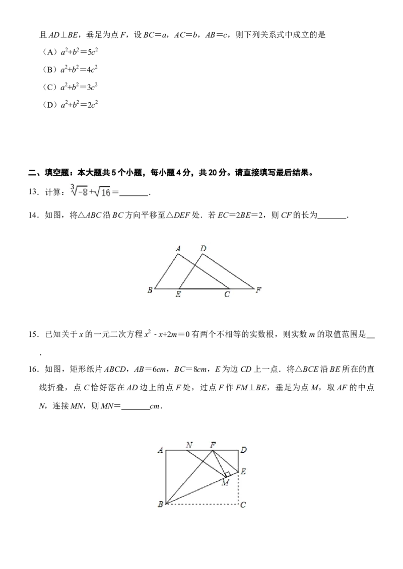 山东省淄博市2020年中考数学试卷解析版_初中数学_九年级数学下册（人教版）_全国各地数学中考真题_2020年全国中考数学真题126份