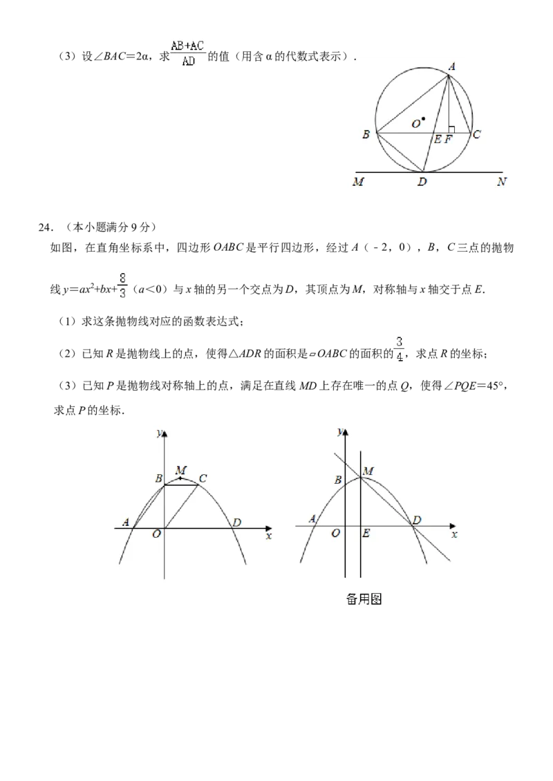 山东省淄博市2020年中考数学试卷解析版_初中数学_九年级数学下册（人教版）_全国各地数学中考真题_2020年全国中考数学真题126份