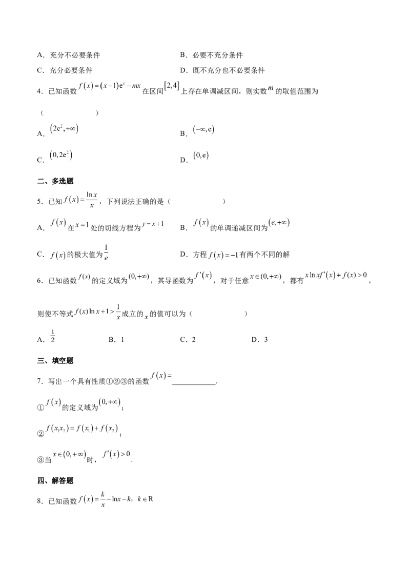 第九讲导数与函数的单调性原卷版_2.2025数学总复习_2023年新高考资料_二轮复习_2023年高考数学考点二轮复习讲义（新高考专用）