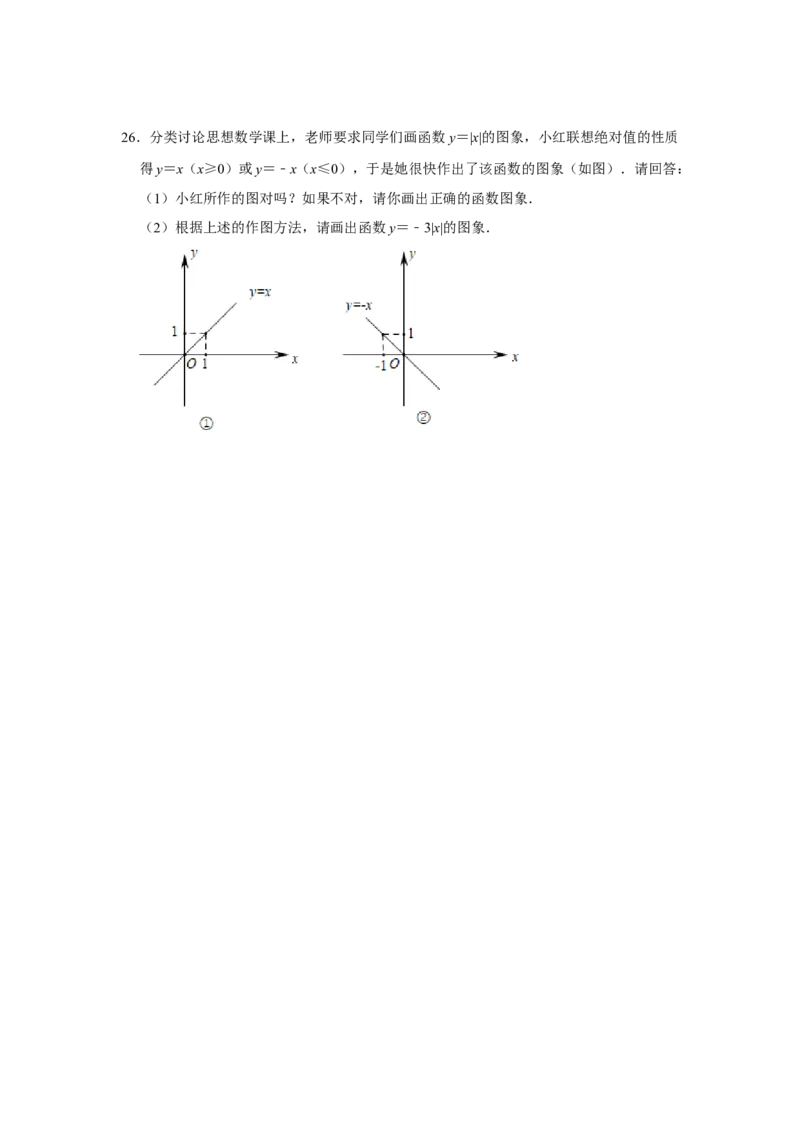 专题02正比例函数和图像（七大类型）（题型专练）（原卷版）_初中数学人教版_八年级数学下册_保存转存之后查看(1)_8下-初中数学人教版（2026春新版持续更新）_旧版-可参考_07专项讲练