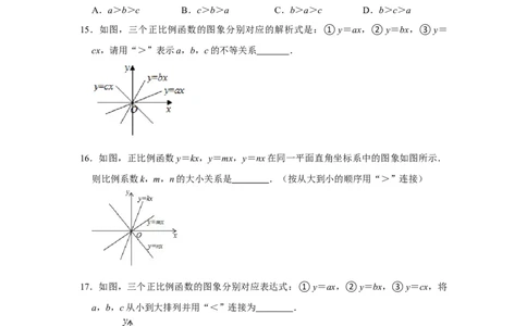 专题02正比例函数和图像（七大类型）（题型专练）（原卷版）_初中数学人教版_八年级数学下册_保存转存之后查看(1)_8下-初中数学人教版（2026春新版持续更新）_旧版-可参考_07专项讲练