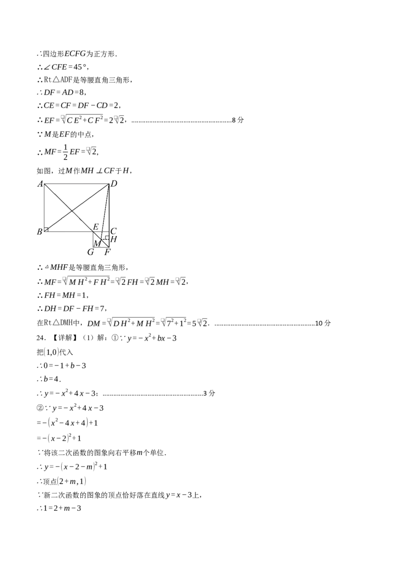 数学（答案及评分标准）_初中数学_九年级数学上册（人教版）_秋季开学摸底考_九年级数学秋季开学摸底考(浙江专用)