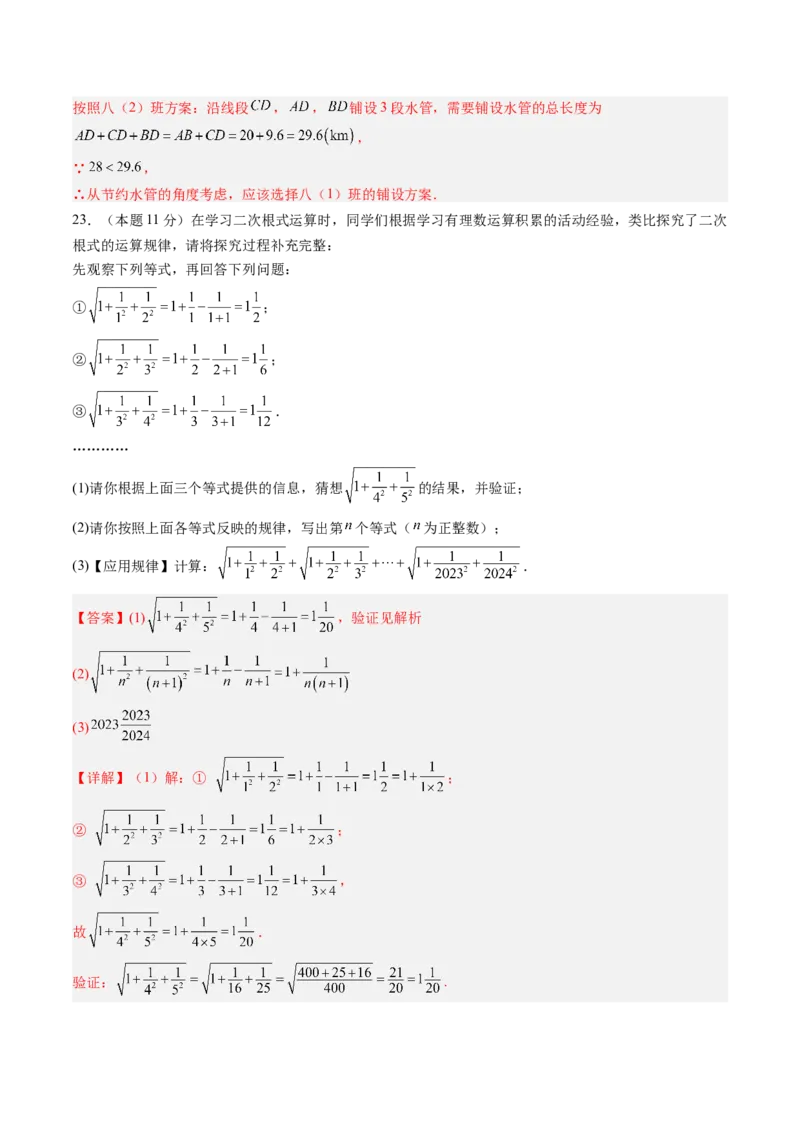 数学（解析版）_初中数学_九年级数学上册（人教版）_秋季开学摸底考_九年级数学秋季开学摸底考（河北专用）