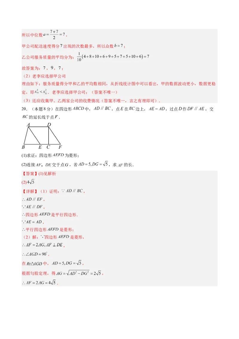数学（解析版）_初中数学_九年级数学上册（人教版）_秋季开学摸底考_九年级数学秋季开学摸底考（河北专用）