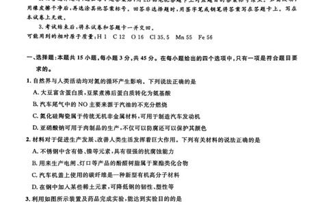 2023届高三三月联合测评公众号：一枚试卷君_05高考化学_高考模拟题_新高考_2023届湖北名校联盟（圆创）高三三月联合测评化学_2023届湖北名校联盟（圆创）高三三月联合测评化学