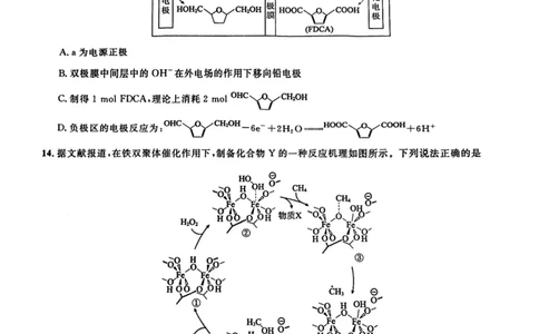 2023届高三三月联合测评公众号：一枚试卷君_05高考化学_高考模拟题_新高考_2023届湖北名校联盟（圆创）高三三月联合测评化学_2023届湖北名校联盟（圆创）高三三月联合测评化学