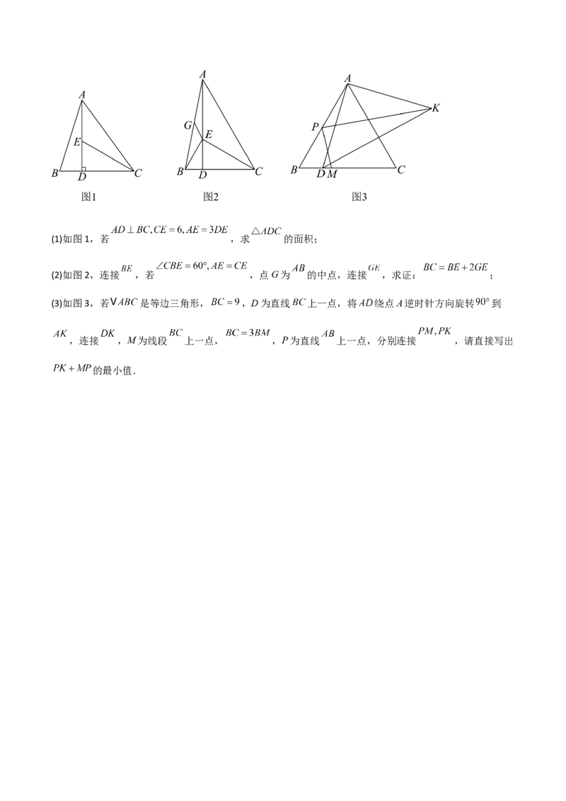 人教版八年级初中数学上学期期中模拟试卷2测试范围：三角形、全等三角形、轴对称（学生版）_初中数学_八年级数学上册（人教版）_常见题型通关讲解练-V3_2025版
