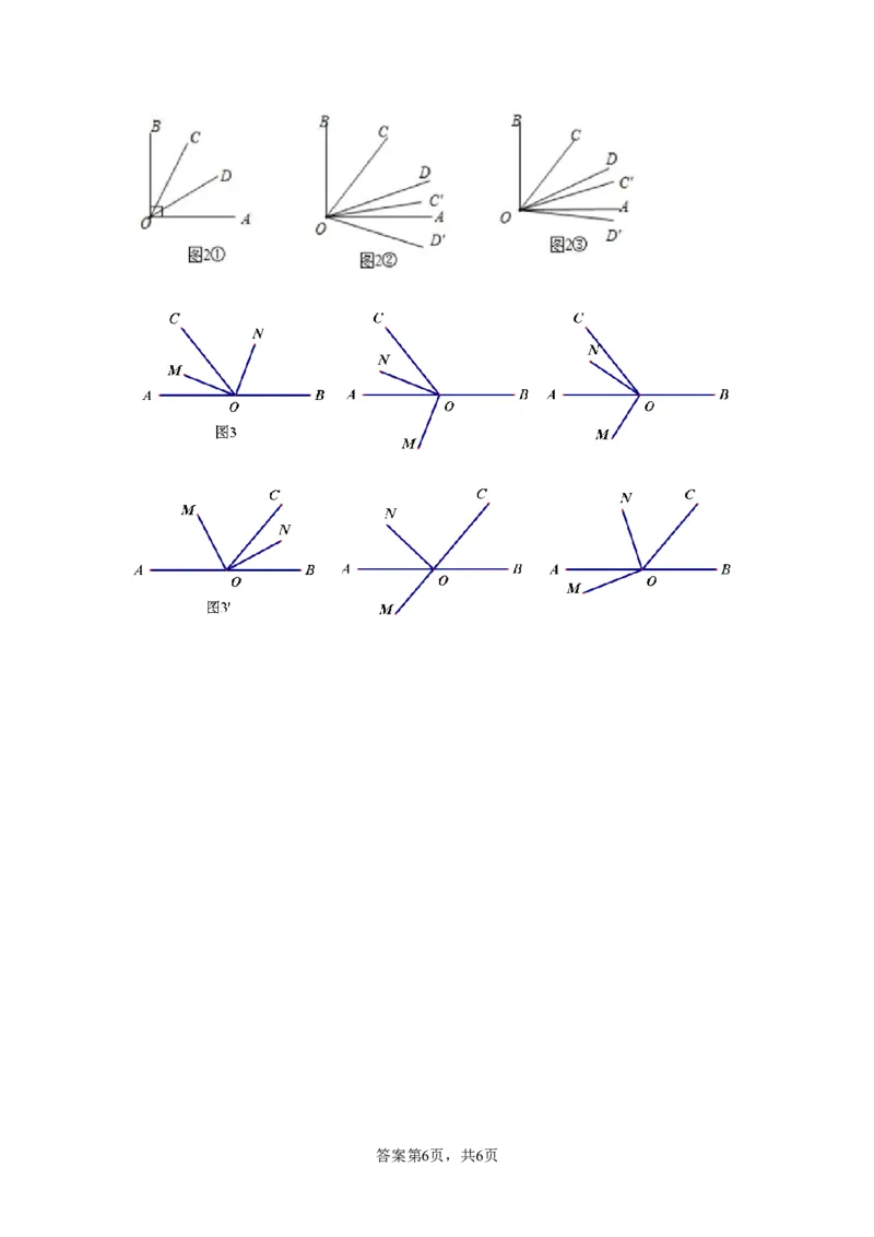 七年级上学期数学期末培优检测（尖子生专用B）-2023-2024学年七年级数学上学期期末复习重难点突破（人教版）(参考答案)_初中数学人教版_7上-初中数学人教版_06习题试卷_4期末试卷