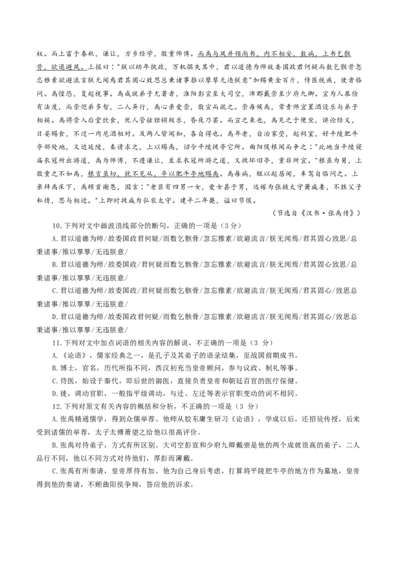 期中模拟卷（一）-2020-2021学年高二语文下学期期中专项复习（统编版）_高语_人教版高中语文_05部编高中语文选择性必修下册