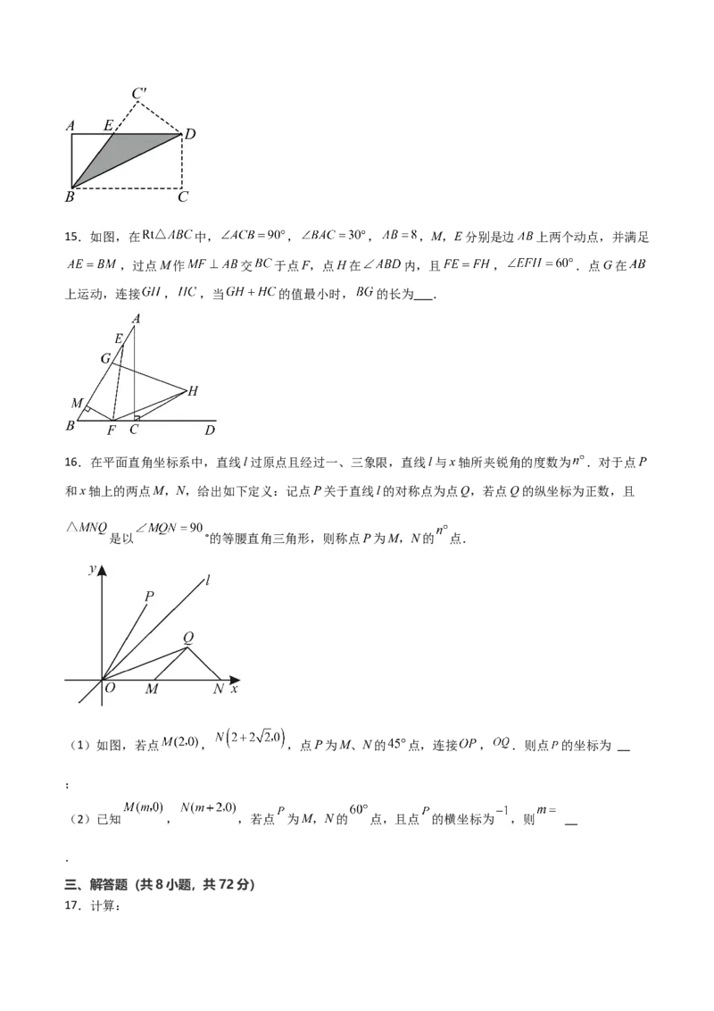 八年级数学下期末模拟试卷01（学生版）_初中数学_八年级数学下册（人教版）_期末专项复习-U276_2025版